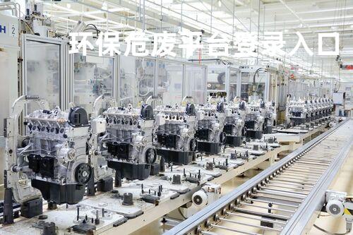 环保危废平台登录入口